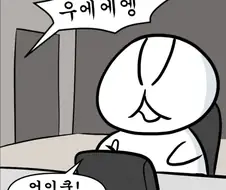 우는척하다 걸린 아기