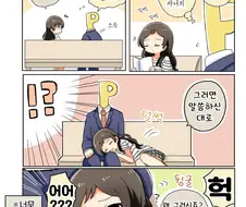 @) 데레데레 시호 Manhwa