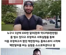 누구나 노력만 하면 연 15억원은 충분히 벌 수 있다!