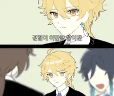 원신)조별과제하는 남행자.manga