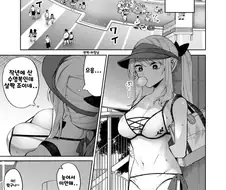 수수녀랑 수영장 가는 만화