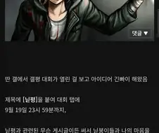 디시 모 갤러리 갤평대회(천하제일 불행대회)