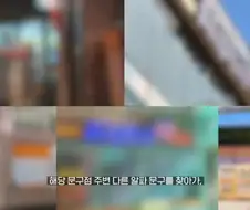 동탄 문구점 돌아 다니며 탁구채 구입 해본 취재진