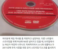 소장용으로 가장 유니크한 플스2 타이틀
