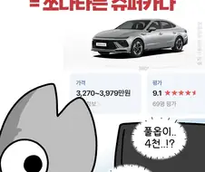 어른이 되면 알게 되는 사실.manga
