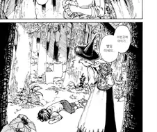 불로불사의 마녀의 사랑.manhwa