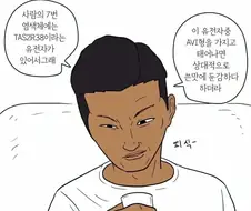 넌 소주가 쓰냐? 난 소주가 달다 왜냐하면