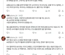 AI 웹소로 쌀먹하는 인간들이 왜 문제인 지 보여주는 트윗