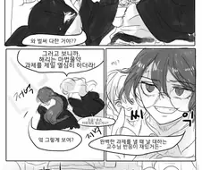 해리포터가 스네이프 교수님 울리는 만화.manwha