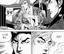 사내는 크게 놀아야 한다