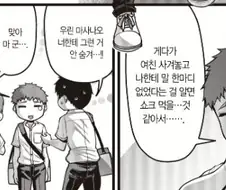 가족끼리 그런짓 하면 기분 안나빠?...manga