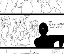 라오진)자주 봤지만 볼때마다 웃는 만화
