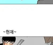 ㅋㄷ사는게 부끄러워지는 만화