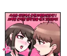 친구가 남매 근친 망상하는 만화