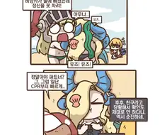 가테) 물에빠진 비앙카.manga