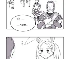 스카이림 도입부(모드) 만화.manga