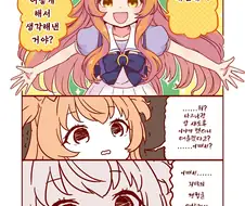 말딸) 얀데레 마스터 마야노탑건.manga