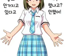 [@] 야구 안했어!.manhwa