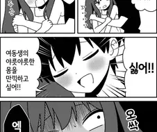 번역) 오빠의 사랑이 생각보다 무겁다.manhwa