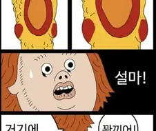 귀귀도 진짜 실력을 숨겼음?
