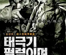 만신의 625 전쟁 만화