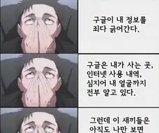 구글에 대한 미스테리