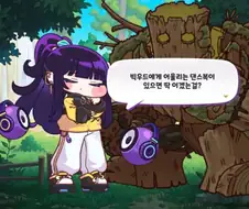 트릭컬)네가 입힌 거 였구나 분탕의 정령!!!!