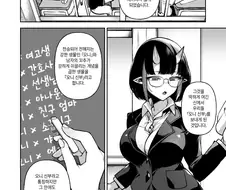 나만의 오니신부.manhwa