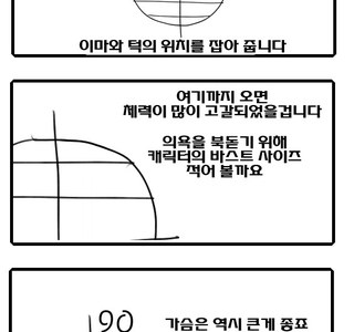 부끄럼쟁이 미소녀 그리는 법.manhwa