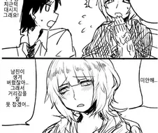 귀여운 스토커 만화