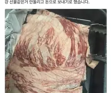 천리마 마트 작가가 구매한 17만원짜리 한우선물세트 대참사