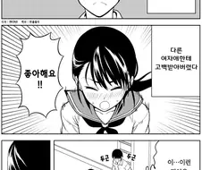 정정당당히 양다리를 걸치는.manhwa
