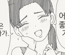 왜 자꾸 대답이 삼천포로 흘러가니?.manhwa