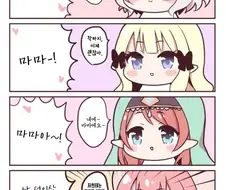테에엥!콧코로마망!!! 결혼해줘!!!