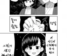 [말딸] 시계를 손에 넣은 키류인.manhwa
