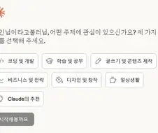 클로드코드 써보려는데 뭐라고 부를거냐고 묻네.