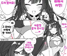 [블루아카] 고냥이가 된 와까모