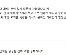 한류가 일본덕이라는 사람.....jpg