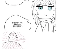 블루아카)코이츠wwwww드디어 악당이 된다www