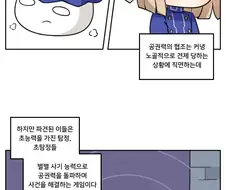 추리 게임을 리뷰하는 Manga