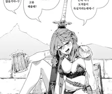 주정뱅이 여전사와 쇼타군이 함께 모험하는 만화