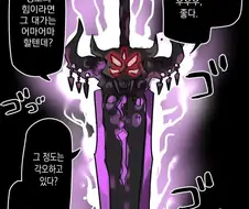 칼(Sword)하고 민달팽이 교미하는 만화.MANHWA