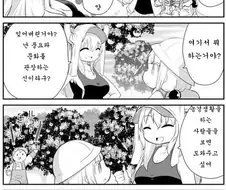 [메이드래곤] 진짜 여신님