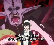 공주고문 마왕군 특징