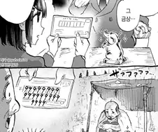 여고생에게 백지수표 주는 만화.manhwa