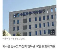 SNS에서 떠도는 퇴사 판타지의 현실