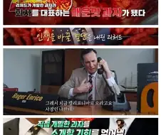 과자 팔려고 가짜 성공신화 만든 회사.jpg