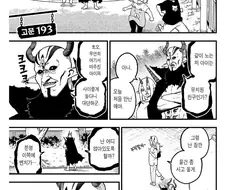 공주고문) 공원에서 애아빠끼리 만났을 때 특징 .manhwa