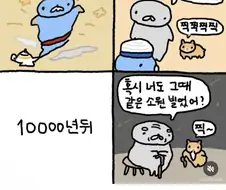 ＇＇요술램프님, 우리 햄스터가 오래 살게 해주세요＇＇