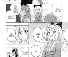 백합) 로리 수인을 노예로 기르는 만화.manga